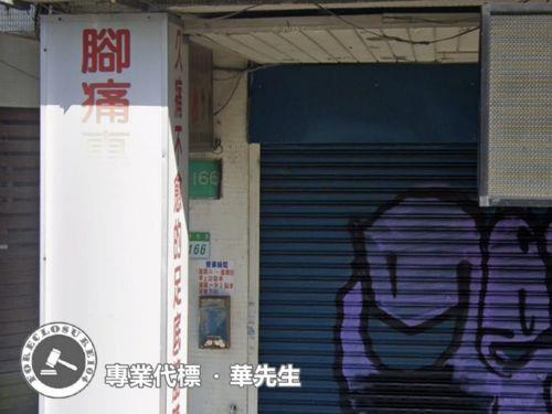 中正區法拍屋法拍-4