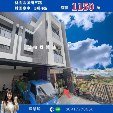 林園法拍屋法拍-0