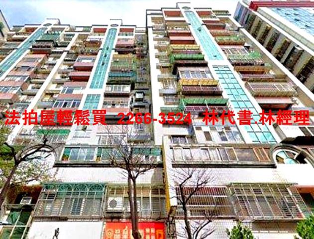 新莊拍賣法拍屋-0
