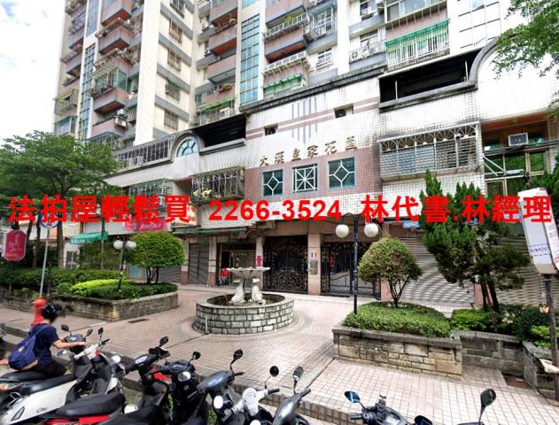 新莊拍賣法拍屋-2