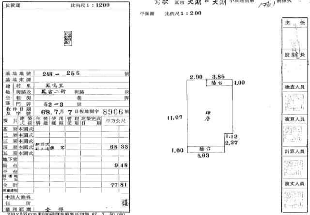 新北法拍屋法拍-4