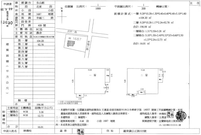宜蘭法拍屋法拍-4