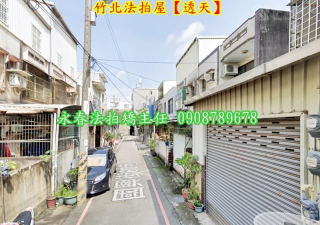 新竹竹北法拍法拍屋-2