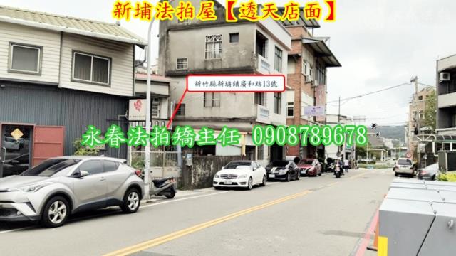 新竹新埔法拍屋拍賣-4