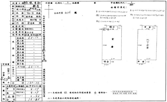 新北新店法拍法拍屋-3
