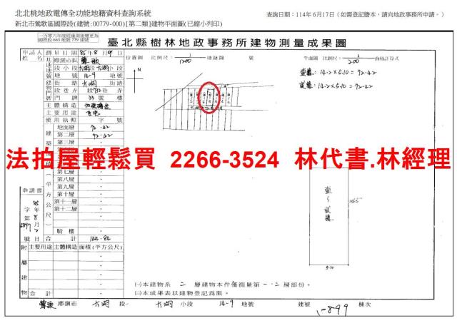 新北鶯歌拍賣法拍屋-9