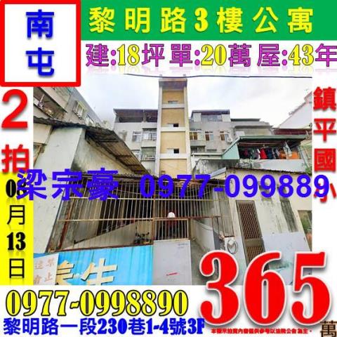 台中南屯法拍法拍屋-0