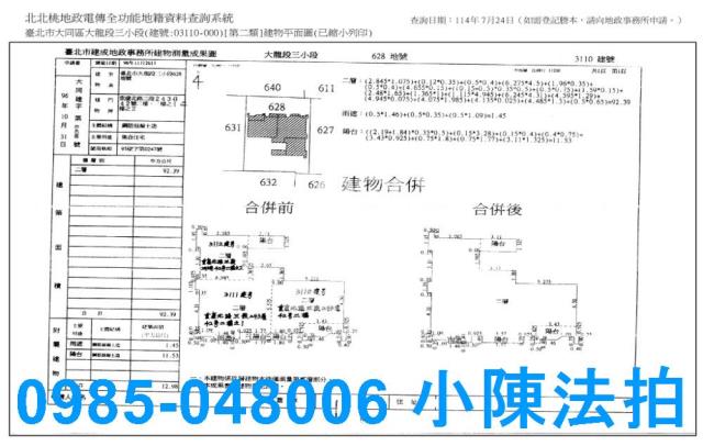 台北大同區法拍屋法拍-8