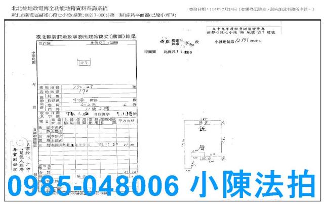 新北新莊拍賣法拍屋-8