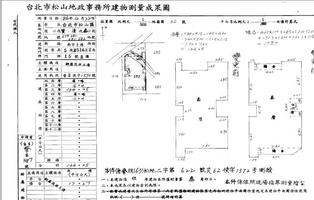 台北松山法拍法拍屋-3