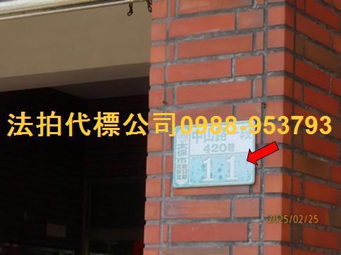 太保拍賣法拍屋-3