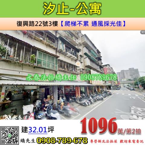 汐止法拍法拍屋-0