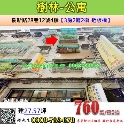 新北法拍法拍屋-0