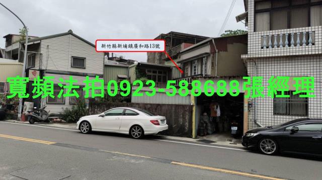 新竹法拍屋法拍-1