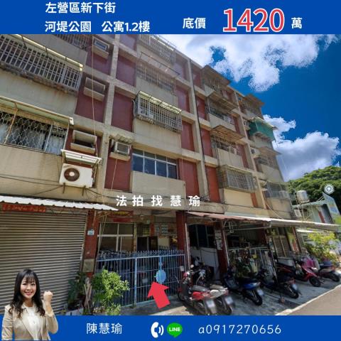 高雄法拍屋法拍-0