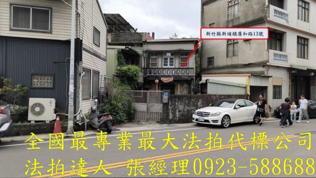 新竹法拍屋拍賣-0