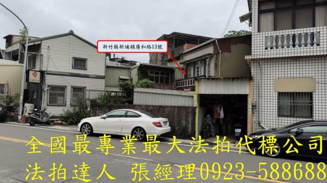 新竹法拍屋拍賣-1