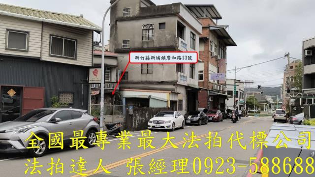 新竹法拍屋拍賣-2