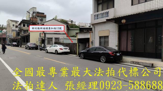 新竹法拍屋拍賣-3