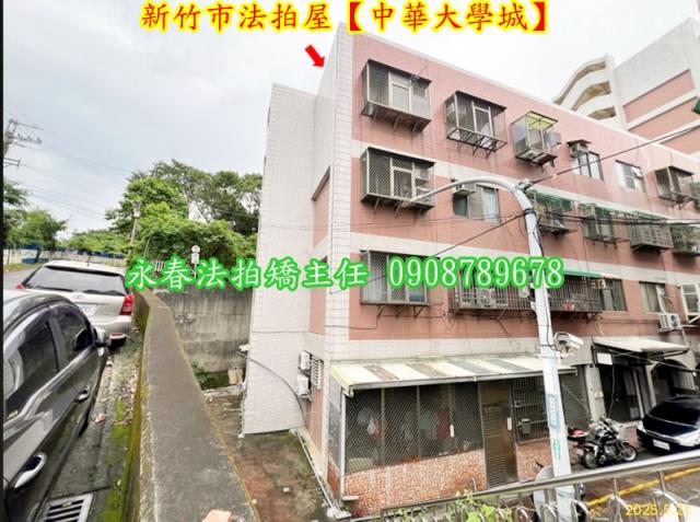 新竹法拍法拍屋-1