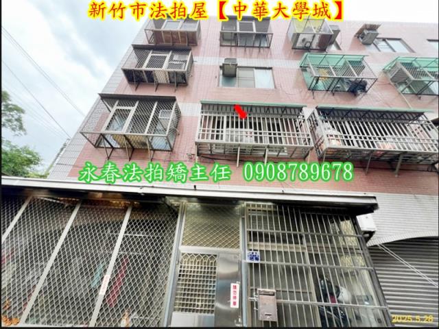 新竹法拍法拍屋-2
