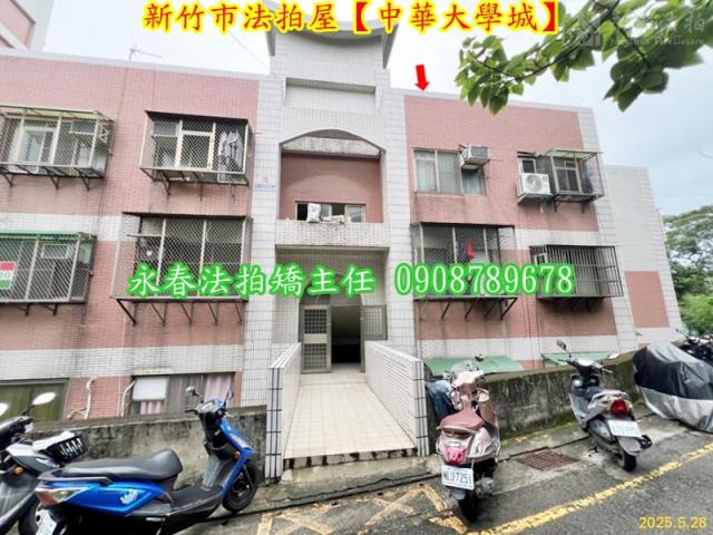 新竹法拍法拍屋-3