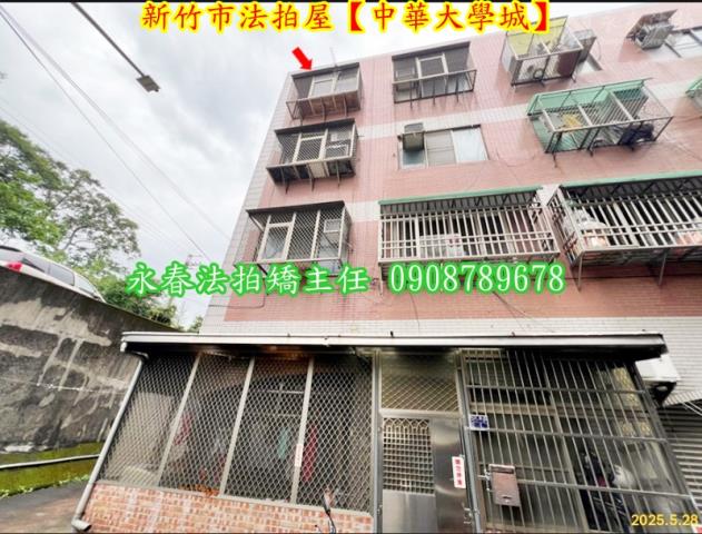 新竹法拍法拍屋-4