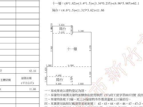 新竹北區法拍屋法拍-11