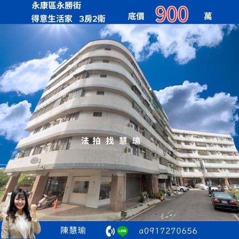 台南永康法拍法拍屋-0