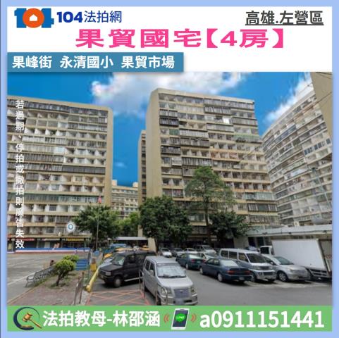 高雄左營法拍屋拍賣-0