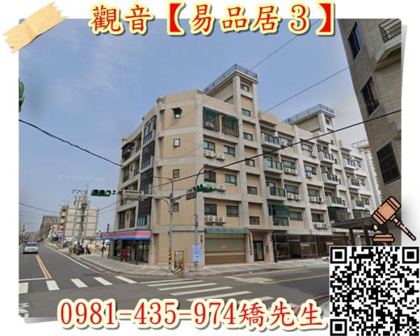 觀音拍賣法拍屋-0