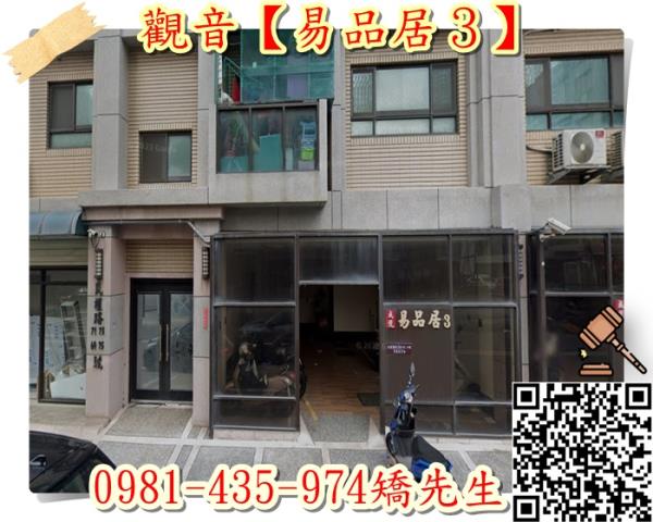 觀音拍賣法拍屋-2