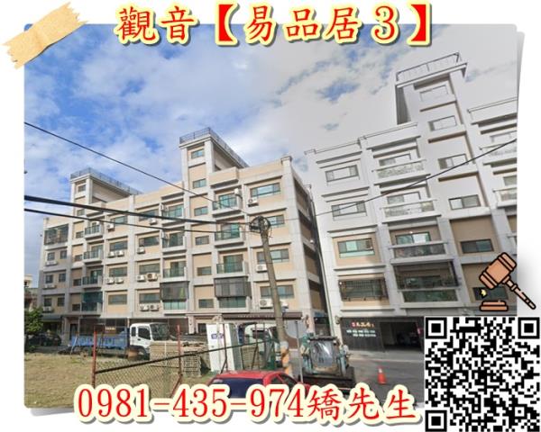 觀音拍賣法拍屋-3