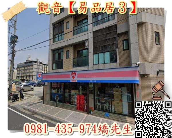 觀音拍賣法拍屋-4