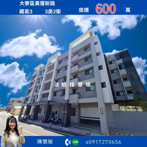 高雄法拍屋法拍-0