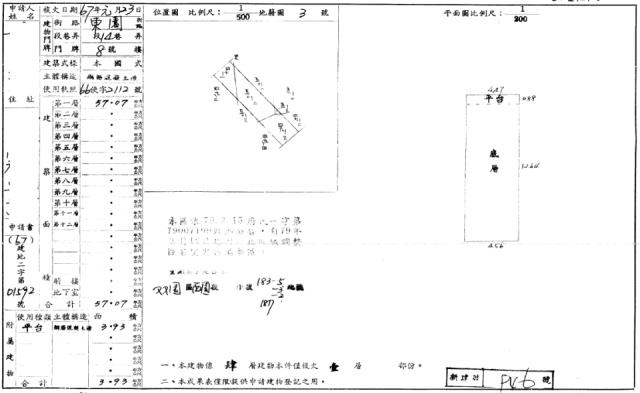 台北萬華法拍法拍屋-4
