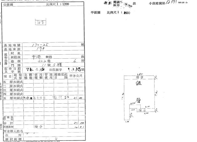 新北新莊法拍法拍屋-6
