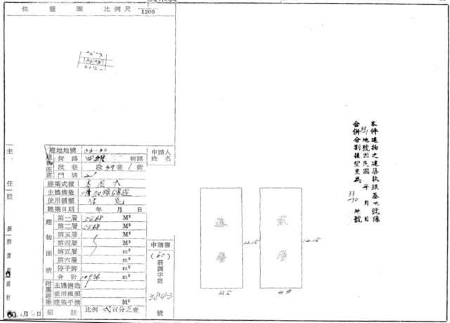 新北五股法拍法拍屋-1