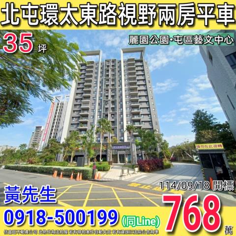 台中北屯法拍法拍屋-0