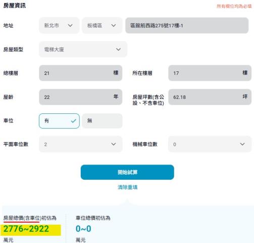 板橋法拍法拍屋-14