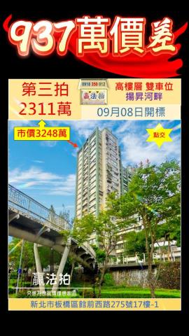 板橋法拍法拍屋-0