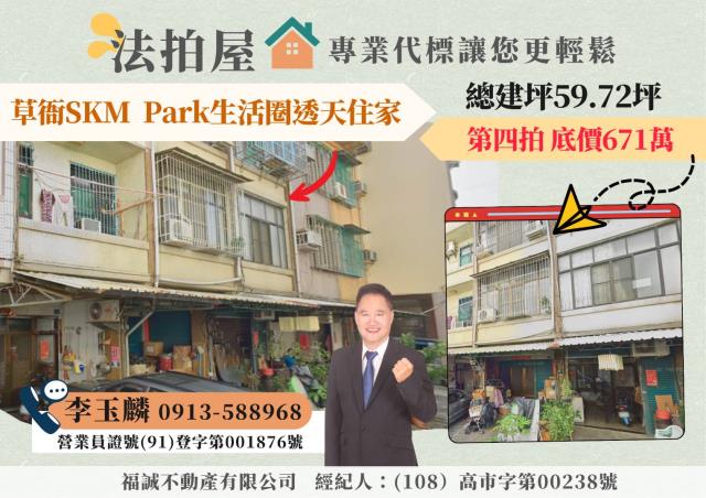 高雄法拍法拍屋-2