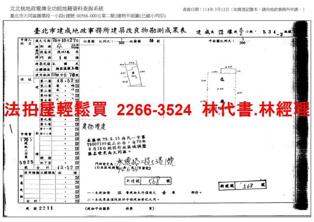 台北大同區拍賣法拍屋-13
