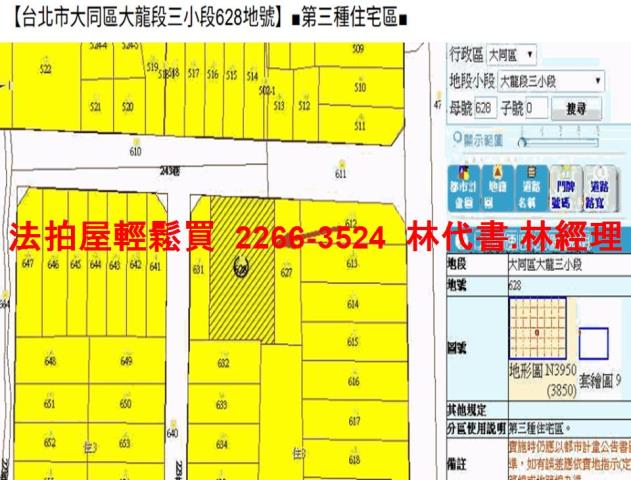台北大同區法拍屋法拍-11