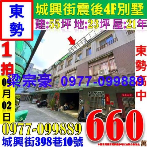 台中東勢法拍屋法拍-6