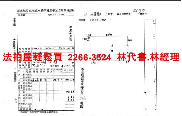 新北汐止法拍屋拍賣-9