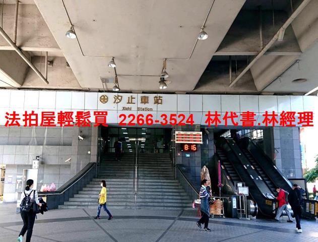 新北汐止法拍屋拍賣-6