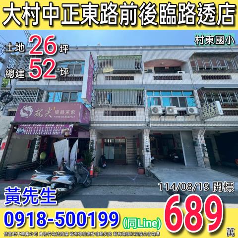 大村法拍法拍屋-0