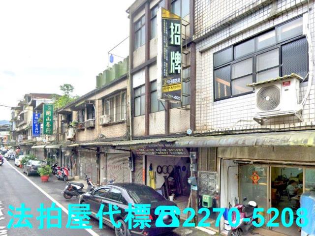 瑞芳法拍屋法拍-2