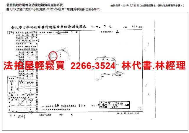 大安區法拍法拍屋-10